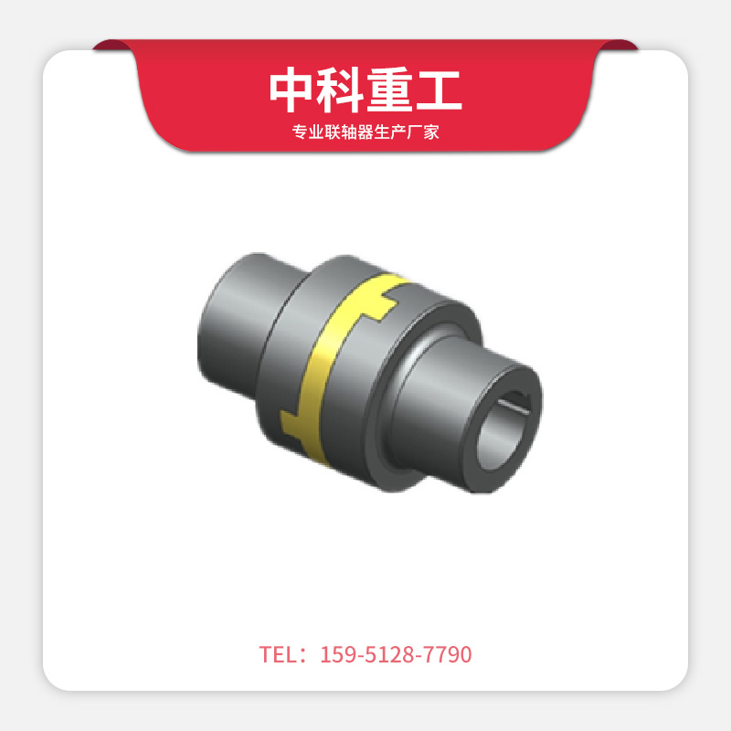 SL型十字滑塊式聯(lián)軸器