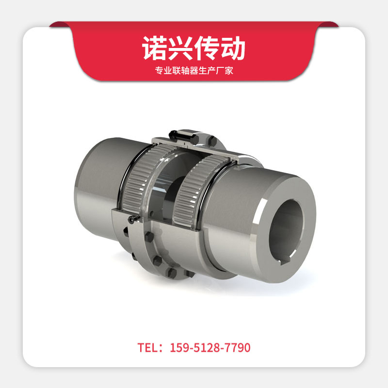 GCLD接電機(jī)型鼓形齒式聯(lián)軸器