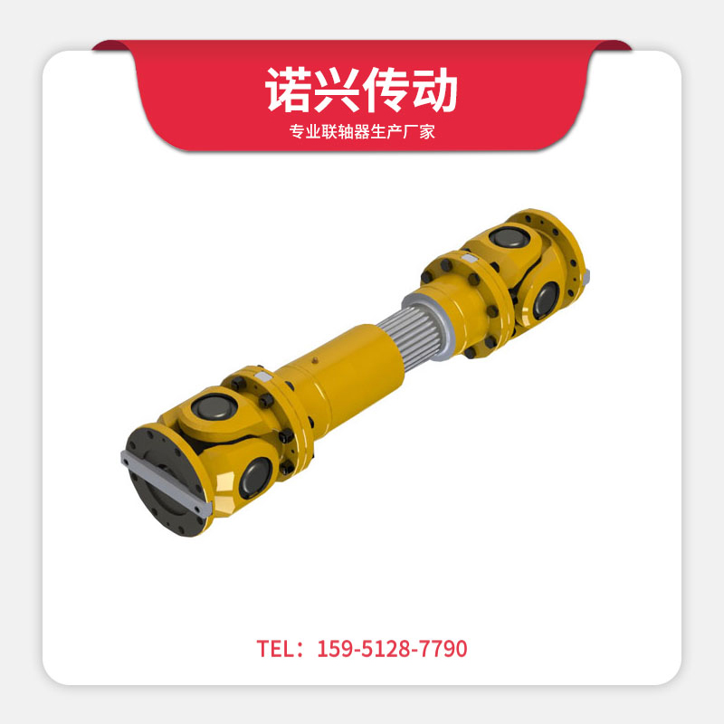 SWC-BF型小規(guī)格標(biāo)準(zhǔn)伸縮法蘭式萬向聯(lián)軸器