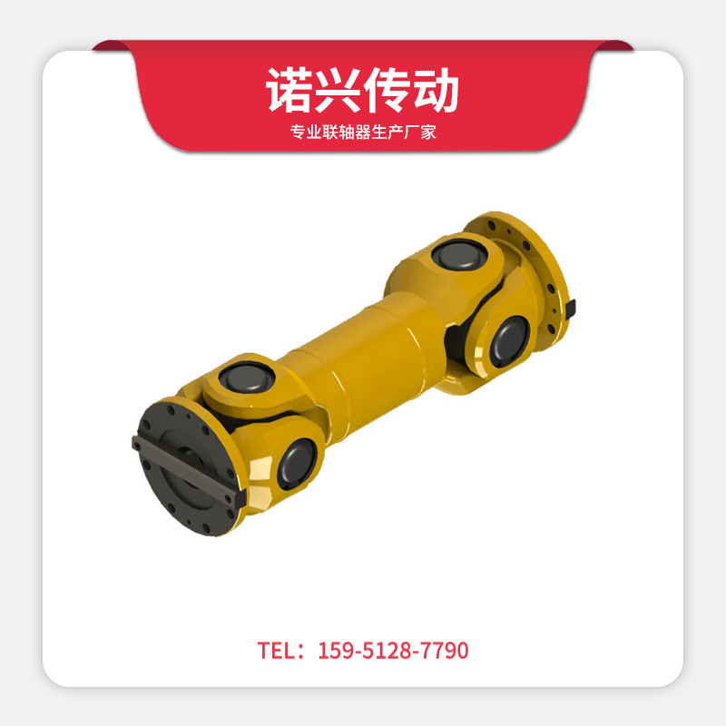 SWC-WH型無(wú)伸縮焊接式萬(wàn)向聯(lián)軸器